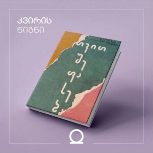 თვითშეფასება