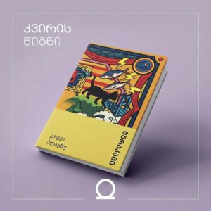 მურაკამი